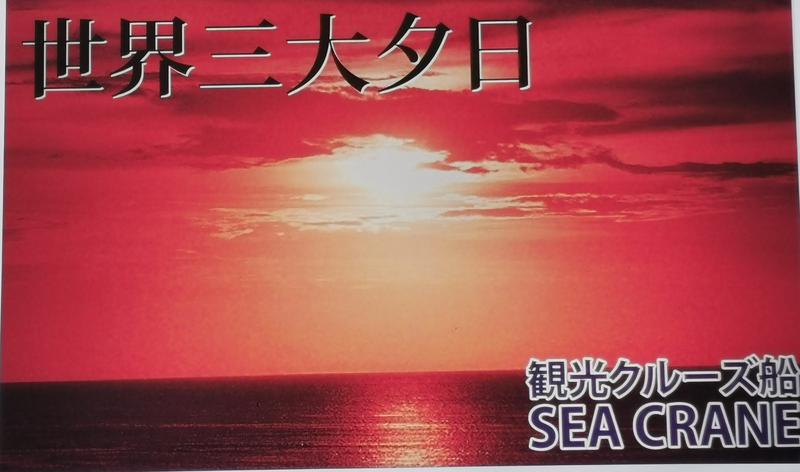 Saunazukiさんのホテルグローバルビュー釧路 天然温泉 天空の湯(旧ホテルパコ釧路)のサ活写真