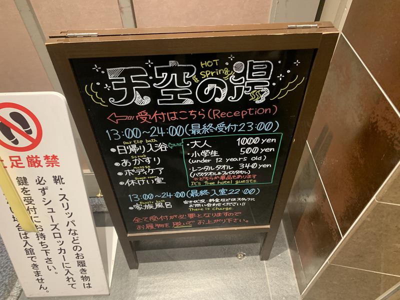 ホテルグローバルビュー釧路 天然温泉 天空の湯(旧ホテルパコ釧路) 写真ギャラリー2