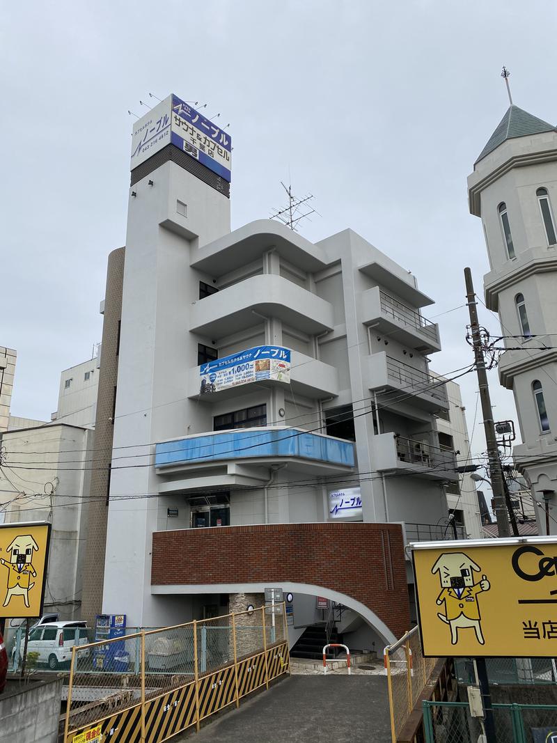 ぶよっとひぐまさんのカプセル&サウナ ノーブルのサ活写真