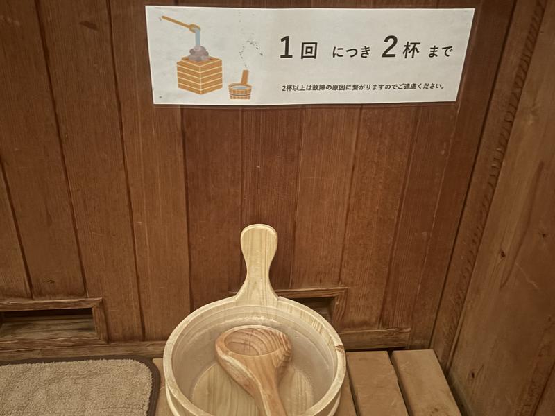 東急ハーヴェストクラブ那須(ホテルハーヴェスト那須) セルフロウリュ