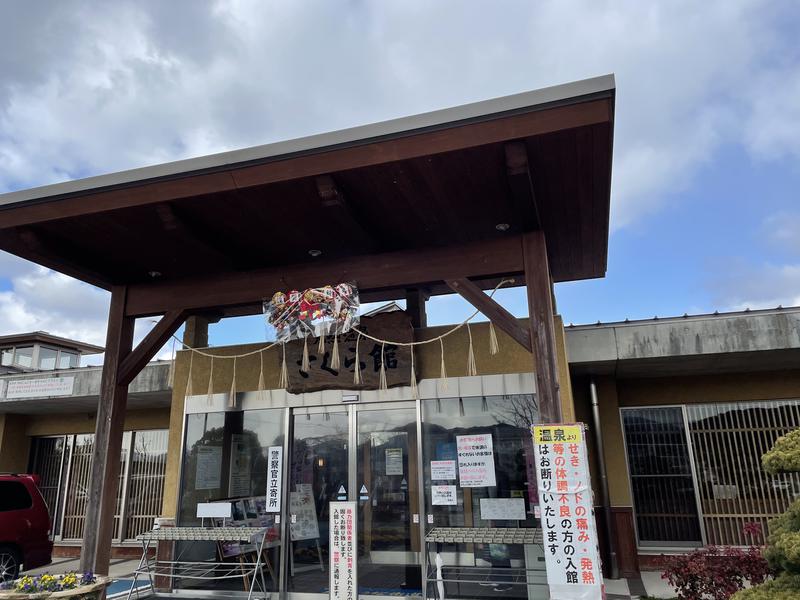 みーちん＼\\٩( 'ω' )و //／さんの道の駅 おおとう桜街道 さくら館のサ活写真