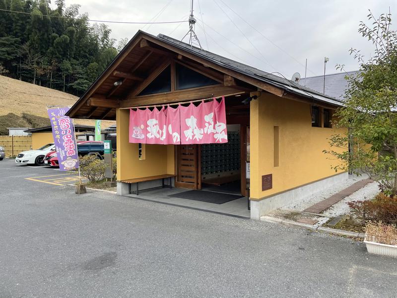 アマチュアサウナーのスー🧖‍♂️さんの赤村ふるさとセンター 源じいの森温泉のサ活写真