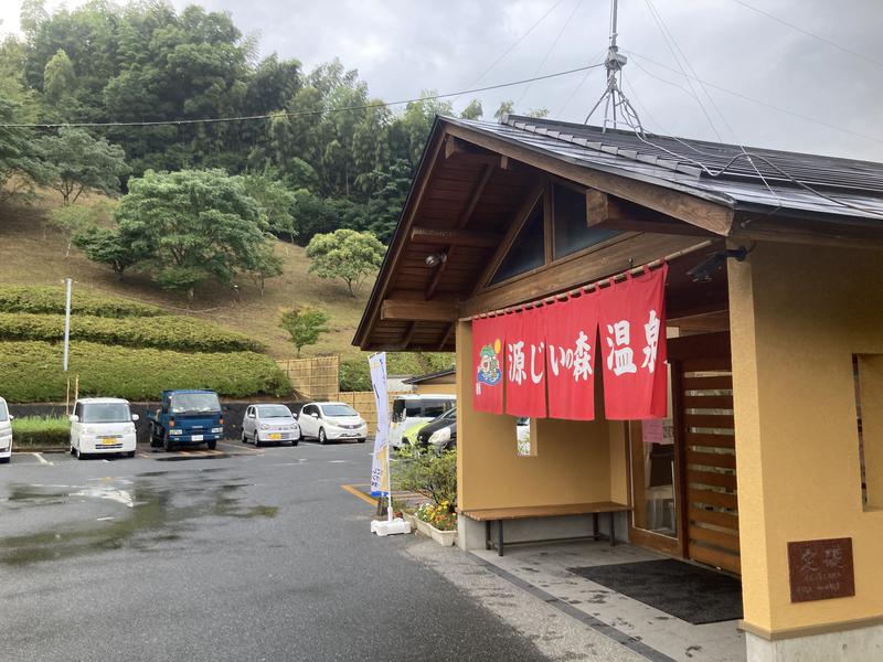 サウなぼりんさんの赤村ふるさとセンター 源じいの森温泉のサ活写真