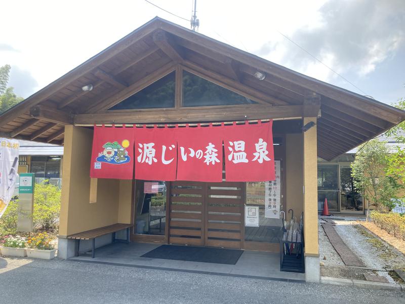 サウなぼりんさんの赤村ふるさとセンター 源じいの森温泉のサ活写真