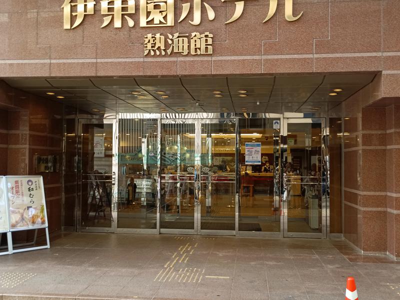伊東園ホテル熱海館 本館正面玄関