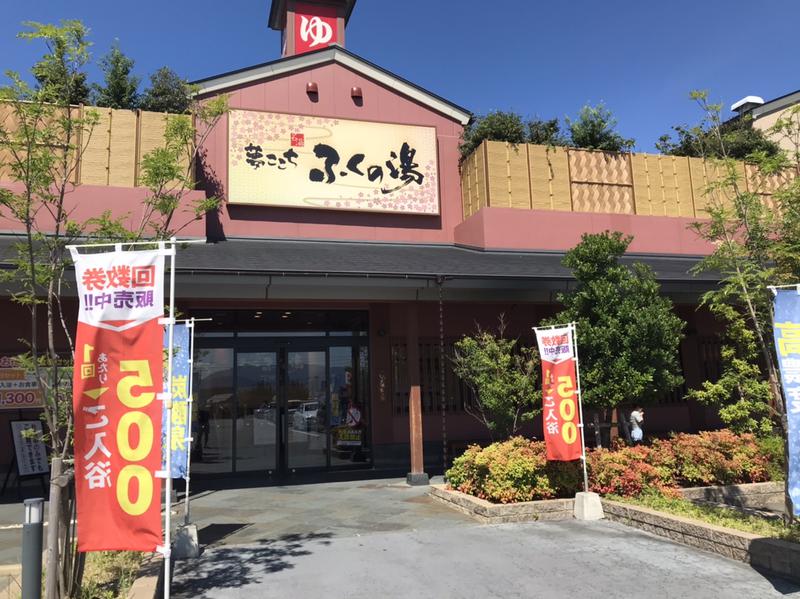 Shuさんのサ活 ふくの湯 花畑店 福岡市 2回目 サウナイキタイ