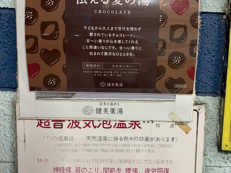 名古屋温泉 写真ギャラリー5