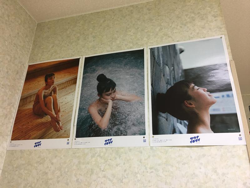 蒸しシマウマさんの月見湯のサ活写真