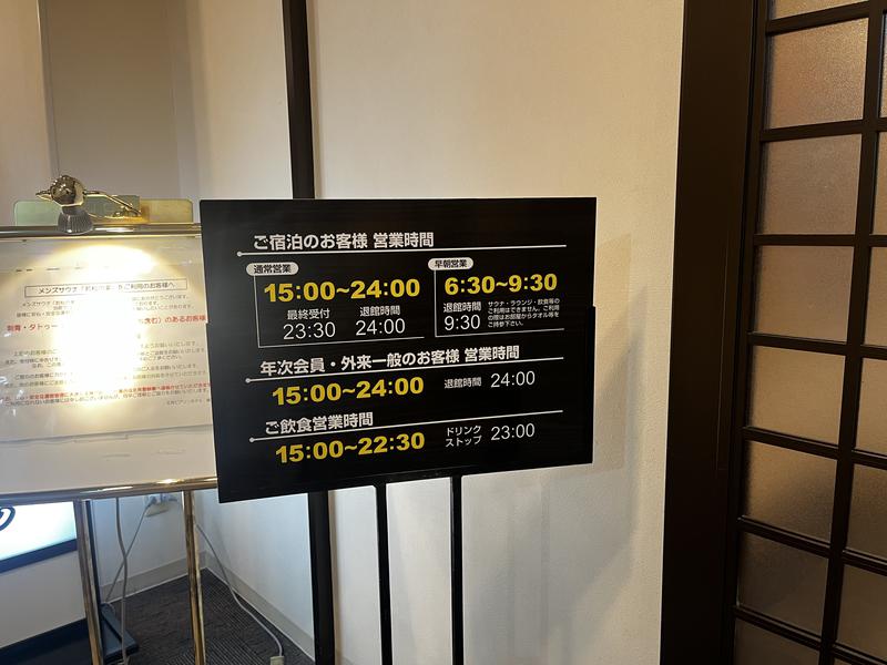 天然温泉&メンズサウナ 若松の湯(北見ピアソンホテル) 写真ギャラリー6