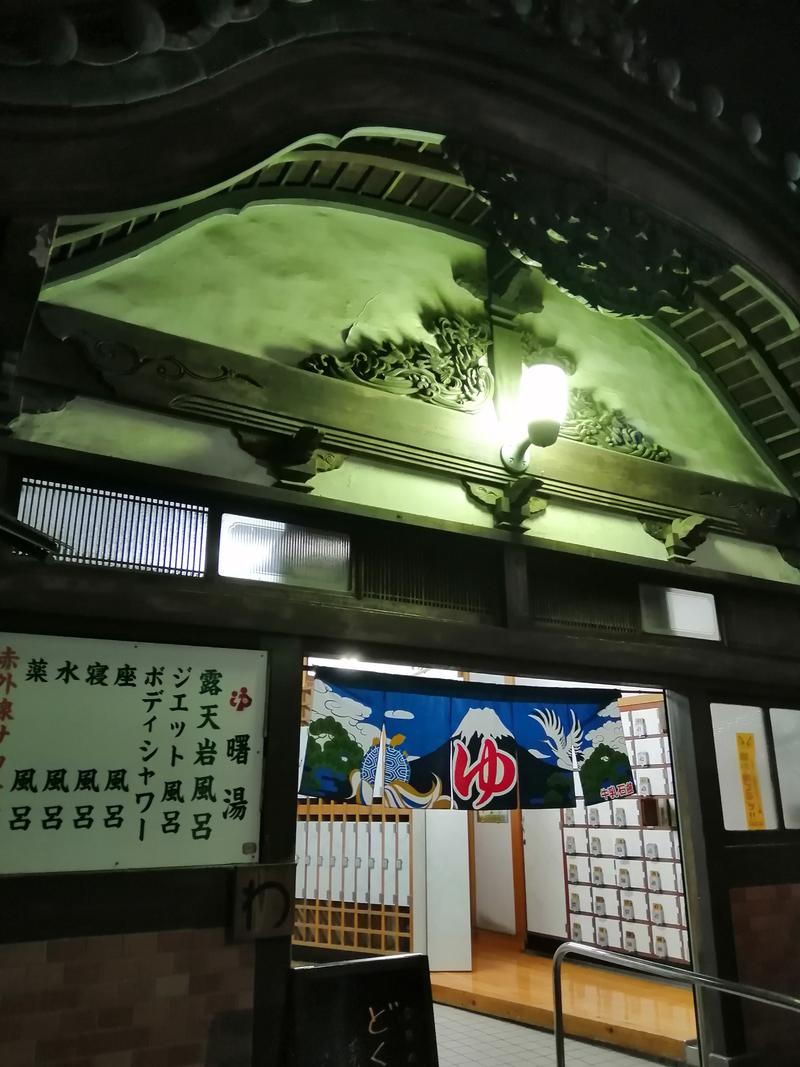 56湯さんの曙湯のサ活写真