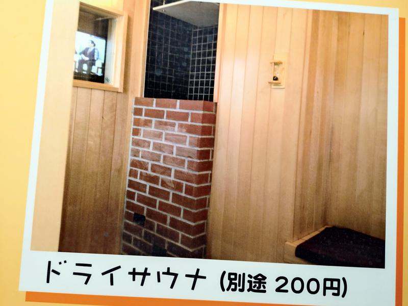 寿恵弘湯 すえひろ湯 写真ギャラリー3