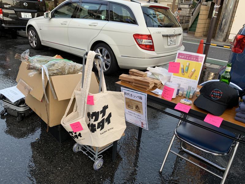 大塚昇さんの【イベント】ファミリーマート弦巻五丁目店のサ活写真