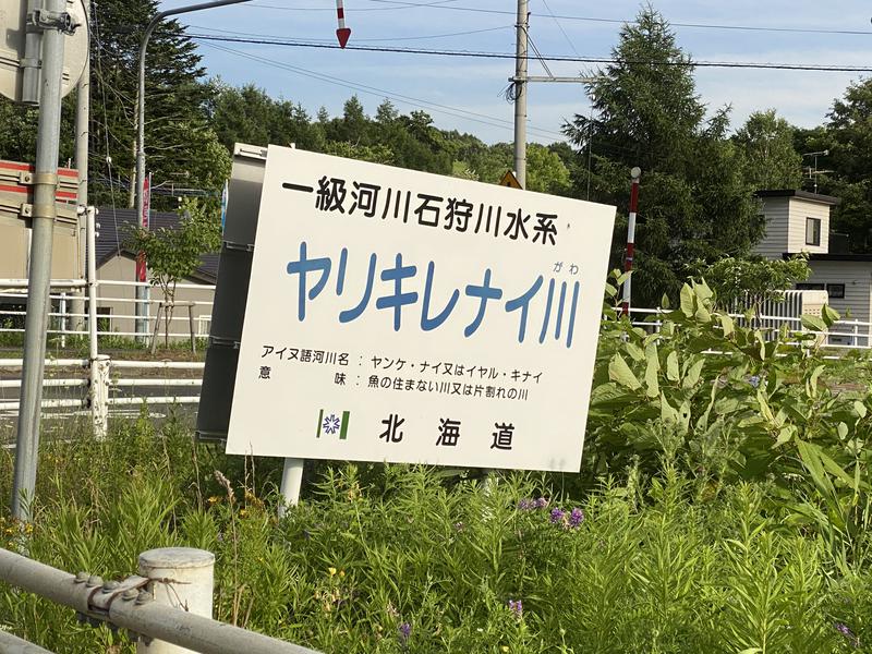 🎌けめちん🎌さんのユンニの湯のサ活写真