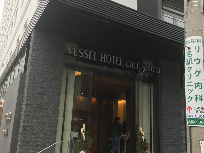 ベッセルホテルカンパーナ名古屋 / Vessel Hotel Campana Nagoya 写真ギャラリー2