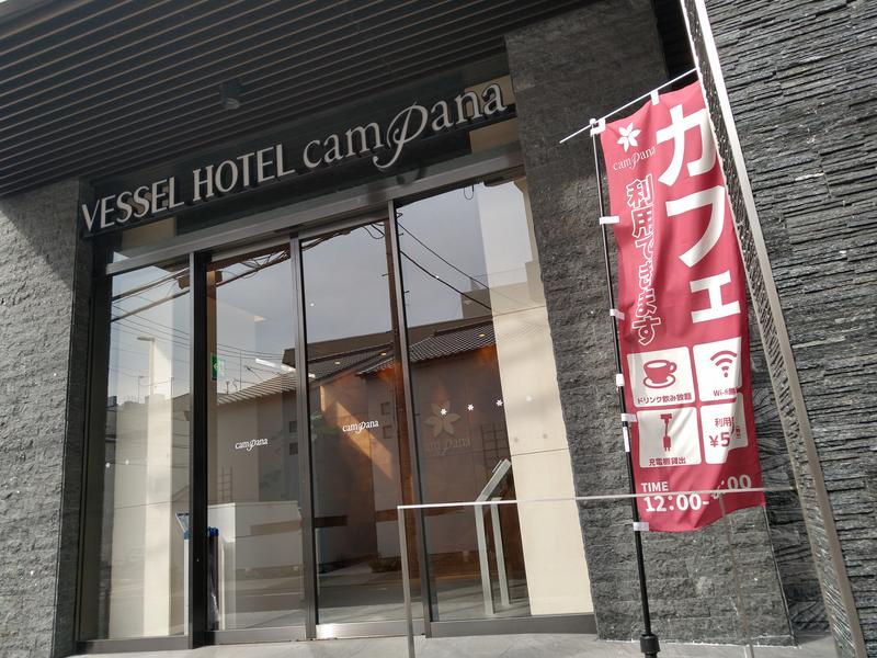 ベッセルホテルカンパーナ名古屋 / Vessel Hotel Campana Nagoya 写真ギャラリー2
