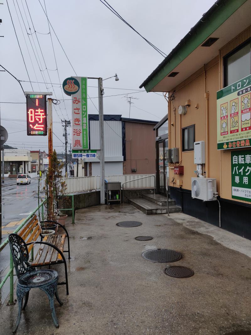 田中さんのみさき浴泉のサ活写真