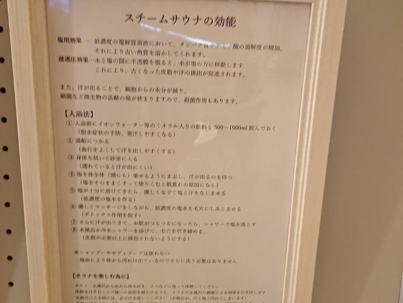 SPA銭湯ゆっこ盛岡 写真ギャラリー5