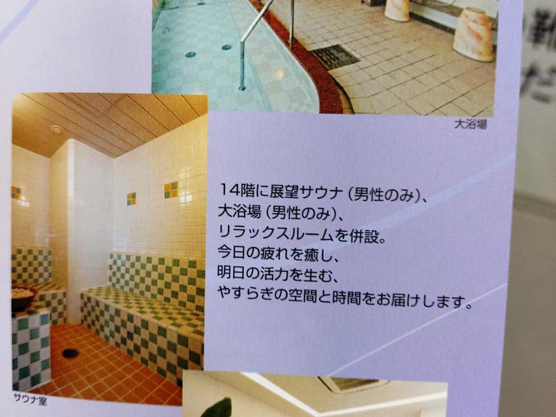 ホテルファミーINN 錦糸町 写真ギャラリー2