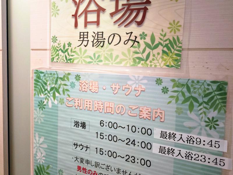 ホテルファミーINN 錦糸町 写真ギャラリー4