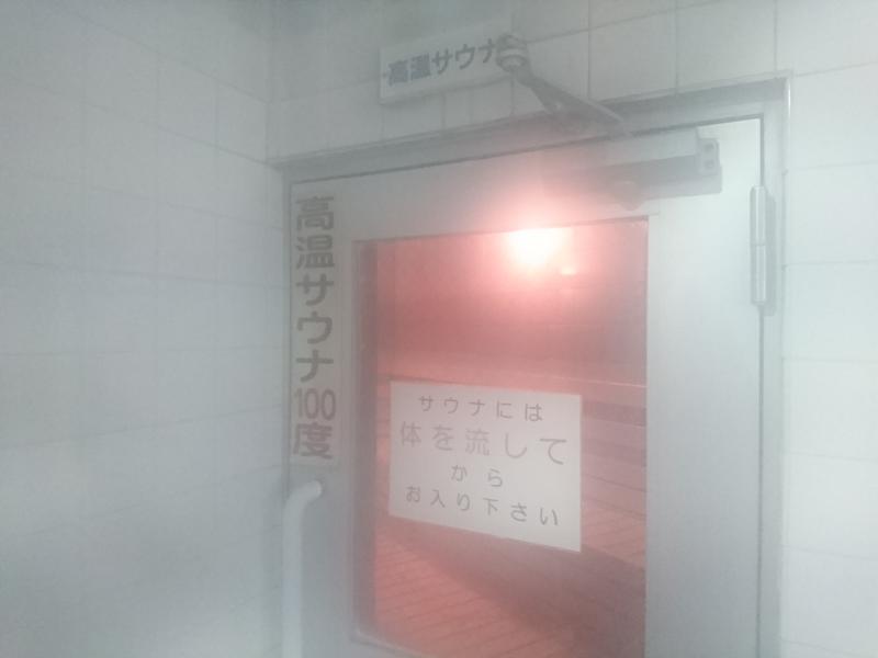八戸エイトさんのニュー朝日湯のサ活写真