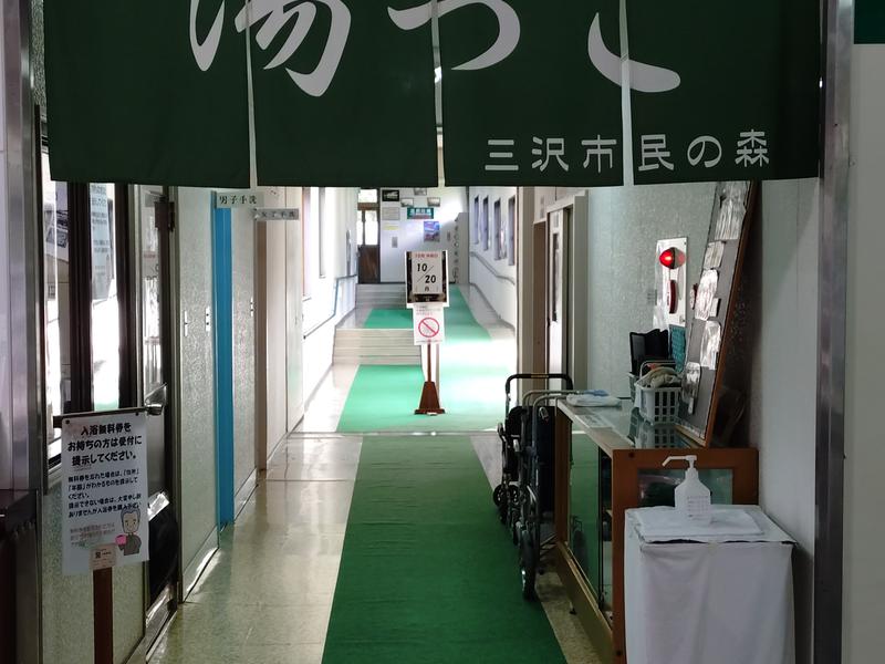三沢市 市民の森温泉浴場 写真ギャラリー3