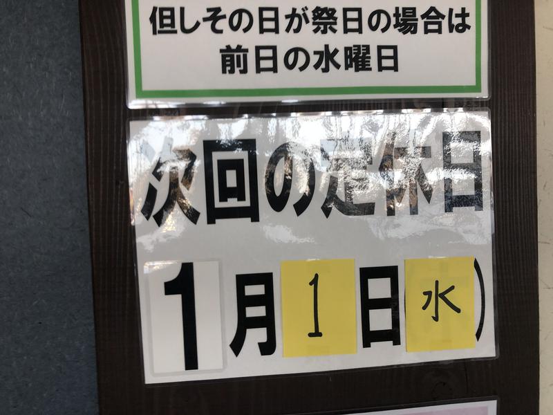 秋田営業マンさんの桜温泉さくらさくらのサ活写真