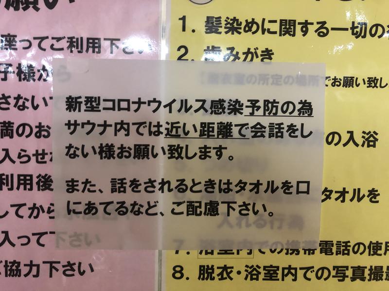 秋田営業マンさんの桜温泉さくらさくらのサ活写真