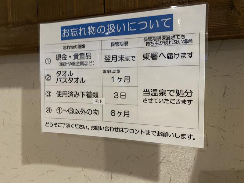 秋田営業マンさんの桜温泉さくらさくらのサ活写真