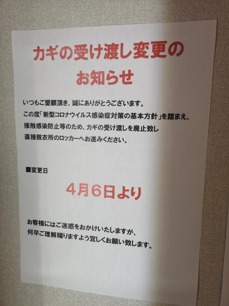 yuyu＠猫耳サウナハット着用中さんのやまびこの湯 ベガロポリス仙台南のサ活写真