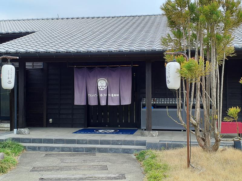 グランピング&テルマー湯 東松山滑川店 外観