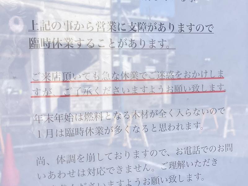 宿河原浴場 写真ギャラリー5