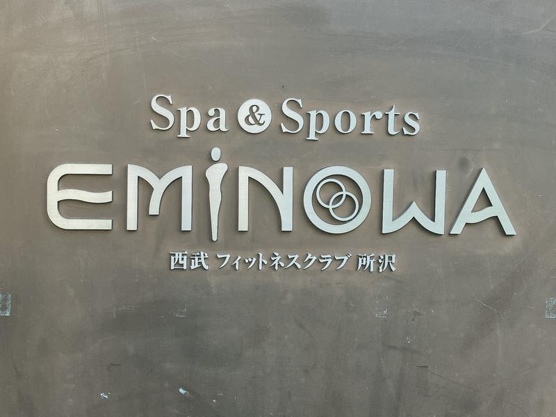 Spa&Sports EMINOWA 西武フィットネスクラブ所沢(埼玉県所沢市) - サウナイキタイ