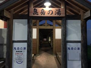 五島コンカナ王国 鬼岳温泉 (ワイナリー&リゾート) 写真