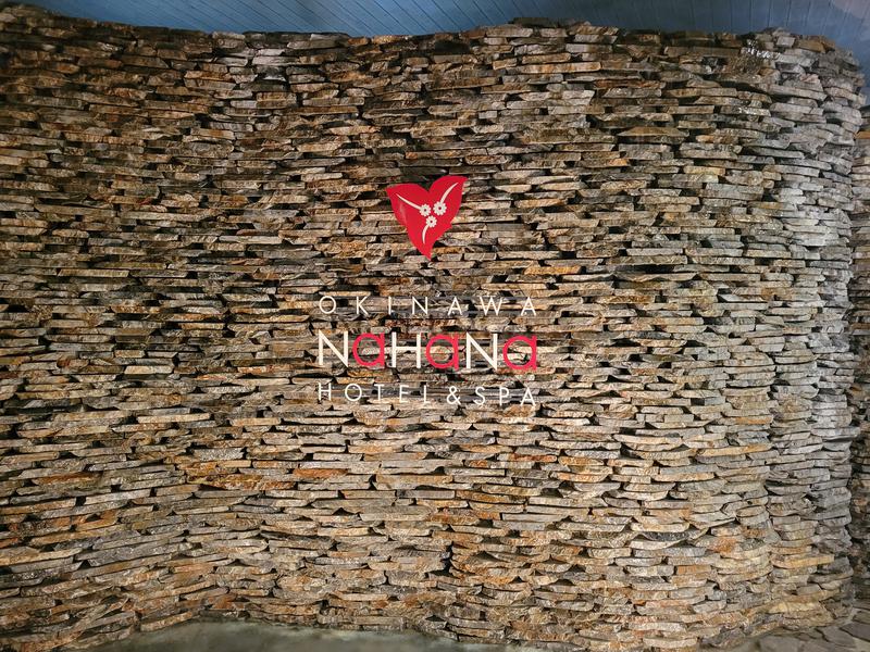 沖縄ナハナホテル&スパ  KOTORAN SPA 写真ギャラリー6