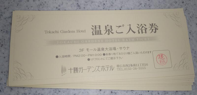 パンダ・リ―さんの十勝ガーデンズホテルのサ活写真