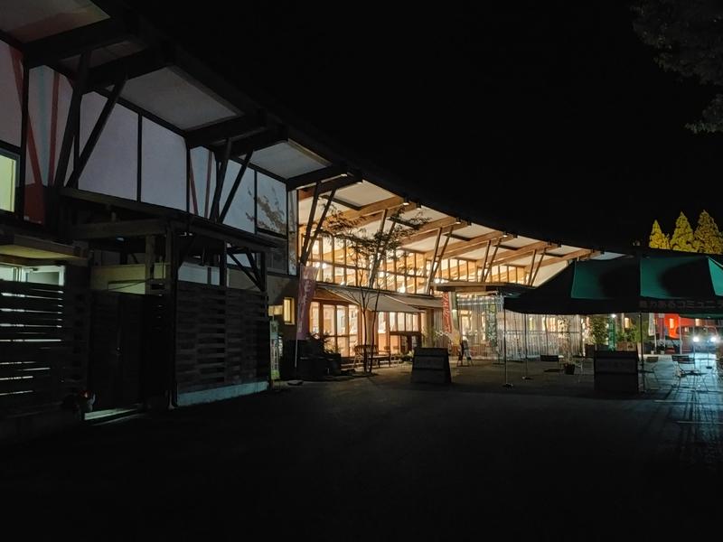 花の駅・片品 花咲の湯 写真ギャラリー1