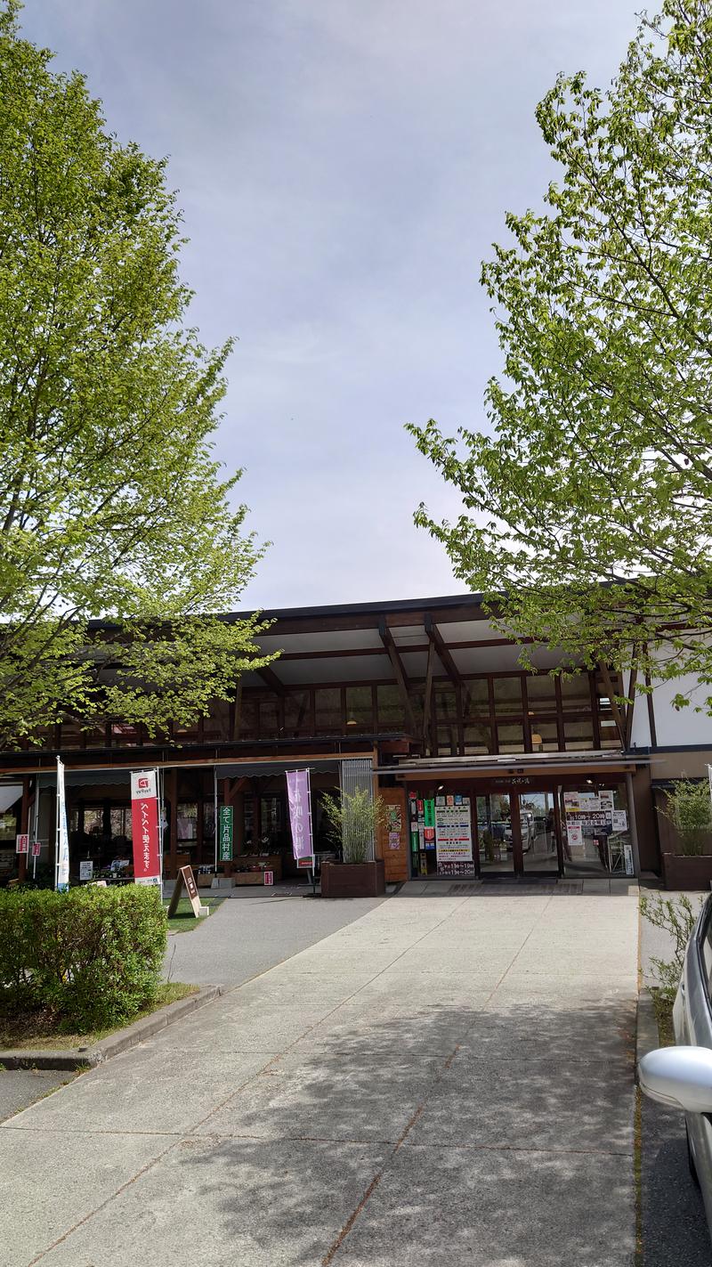 takumiのサウナさんの花の駅・片品 花咲の湯のサ活写真