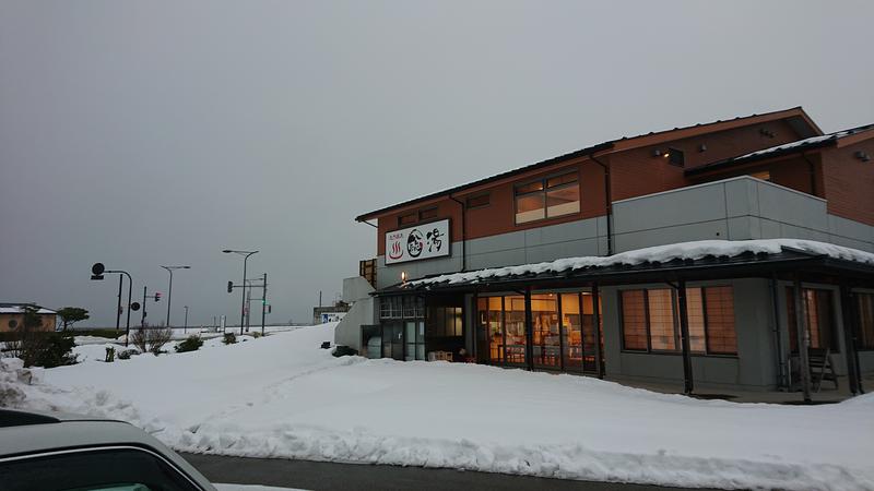 ▼・谷・▼パグ使い。さんの氷見温泉郷 総湯のサ活写真