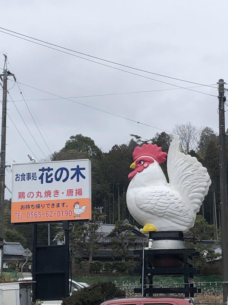 サウナースさんの稲武温泉 どんぐりの湯のサ活写真