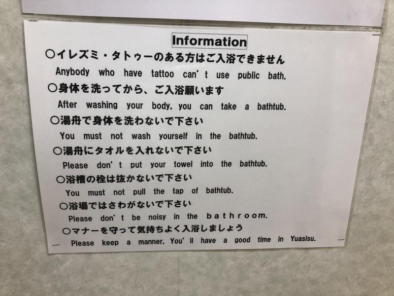 秋田営業マンさんの雄和ふるさと温泉ユアシスのサ活写真