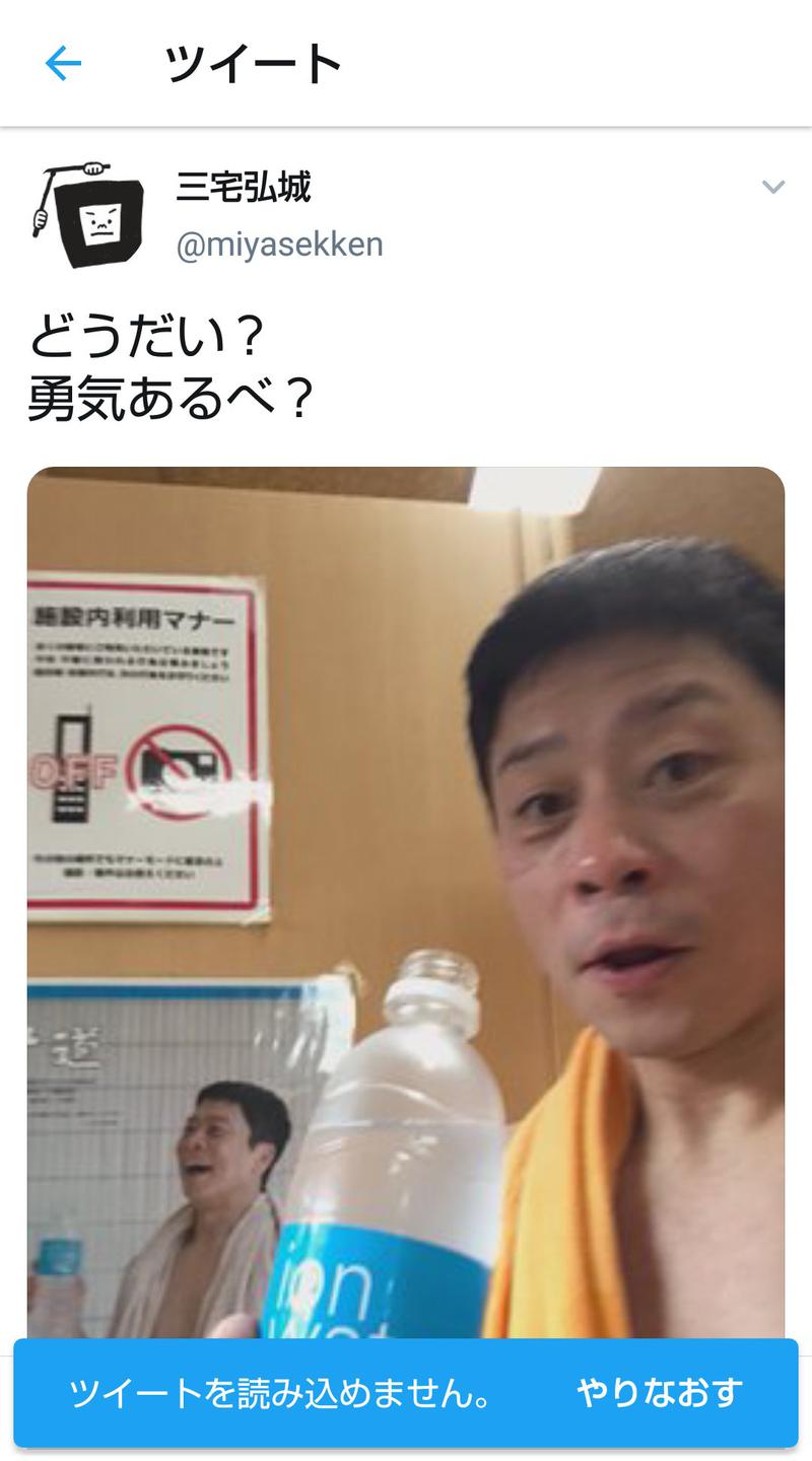 benさんの昭和湯のサ活写真