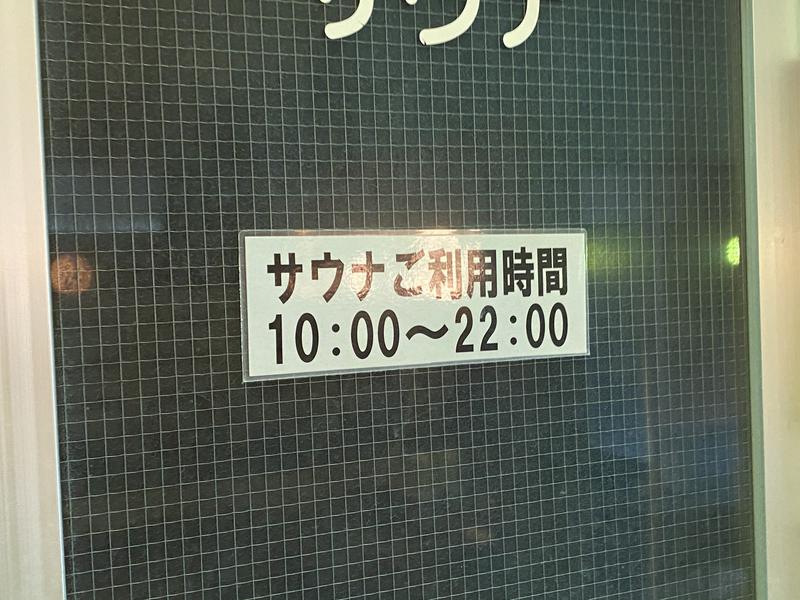 秋田営業マンさんの川口温泉 奥羽山荘のサ活写真