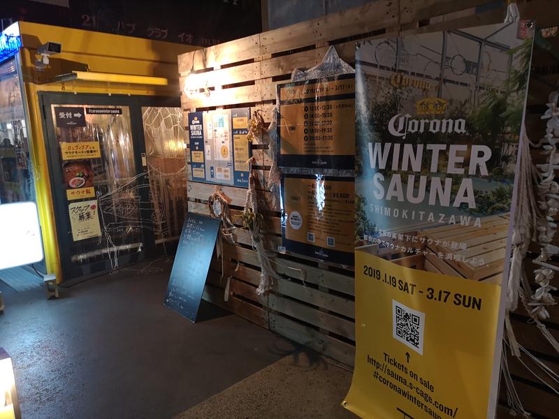 かべおさんのCORONA WINTER SAUNA SHIMOKITAZAWAのサ活写真