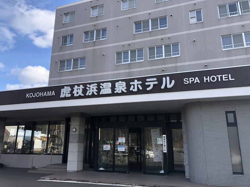 あかべこ@エンドルフィン中毒者さんの虎杖浜温泉ホテル (Kojohama Spa Hotel)のサ活写真