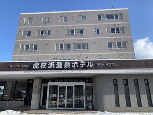 虎杖浜温泉ホテル (Kojohama Spa Hotel) 写真