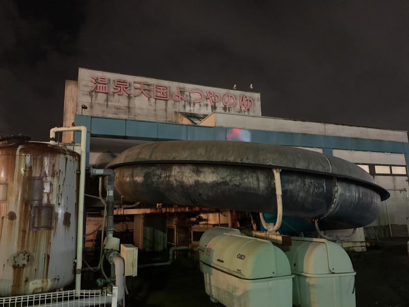 たまたまさんの温泉天国よつやのゆのサ活写真