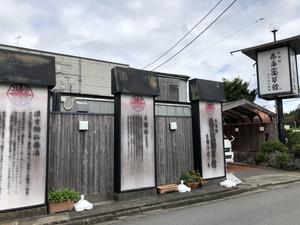 南海薬草館 御殿場市 のサ活 サウナ記録 口コミ感想 一覧1ページ目 サウナイキタイ