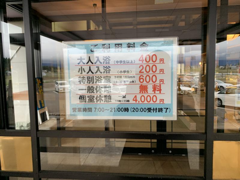 史跡の里交流プラザ柵の湯 写真ギャラリー1