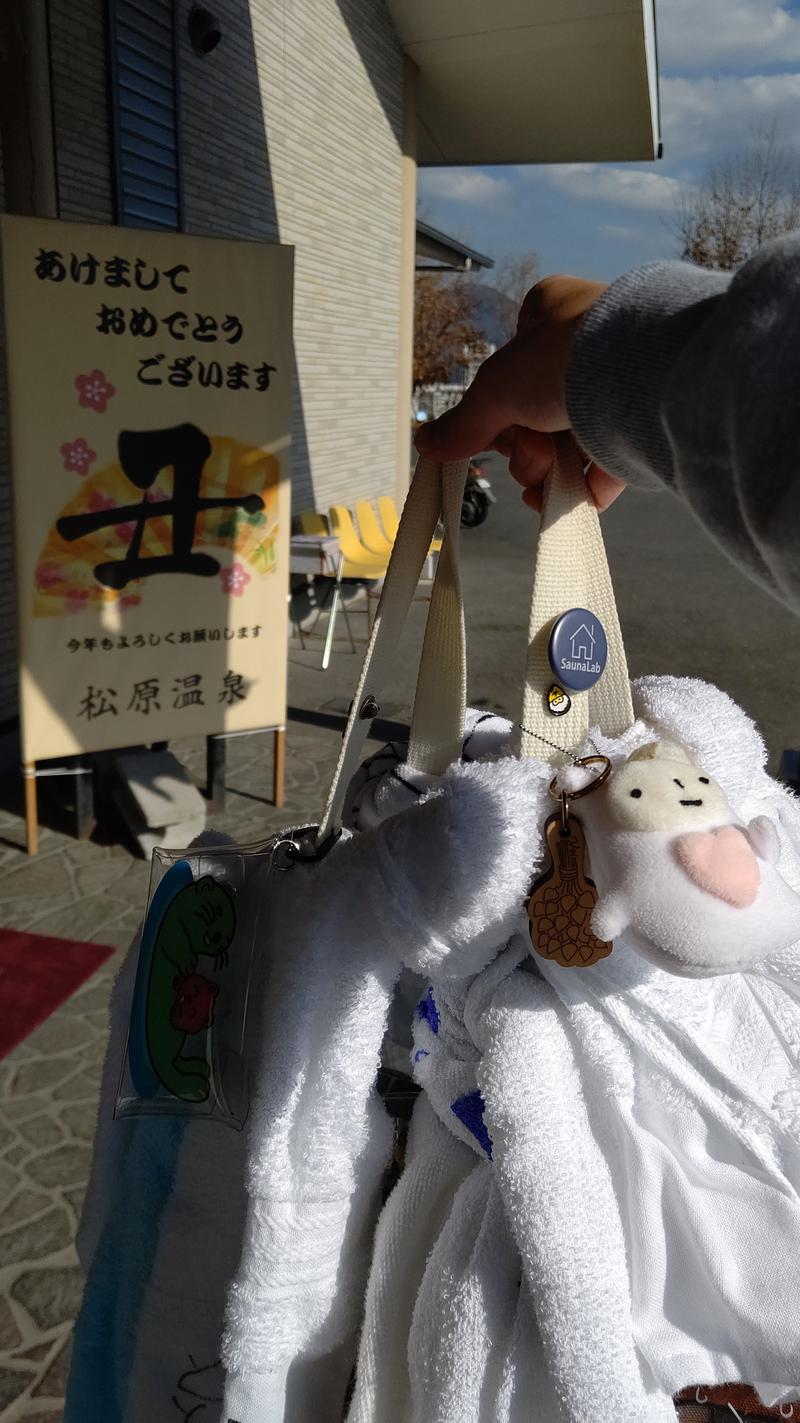 ジャグサウナーさんの松原温泉のサ活写真