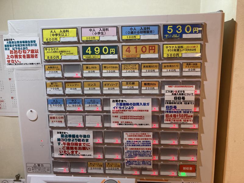 三星温泉 写真ギャラリー3